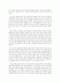 주변 4강의 대한반도 정책과 한반도 평화체제 구축  8페이지