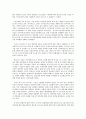주변 4강의 대한반도 정책과 한반도 평화체제 구축  10페이지