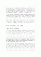 주변 4강의 대한반도 정책과 한반도 평화체제 구축  11페이지