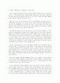 주변 4강의 대한반도 정책과 한반도 평화체제 구축  12페이지