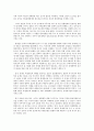 주변 4강의 대한반도 정책과 한반도 평화체제 구축  13페이지