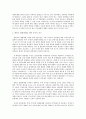 주변 4강의 대한반도 정책과 한반도 평화체제 구축  15페이지