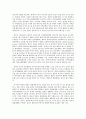 주변 4강의 대한반도 정책과 한반도 평화체제 구축  16페이지