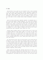 주변 4강의 대한반도 정책과 한반도 평화체제 구축  17페이지