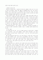 장애인과 함께 하는 교회를 위한 선교적 제언  4페이지