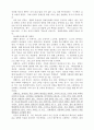장애인과 함께 하는 교회를 위한 선교적 제언  7페이지