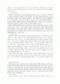 장애인과 함께 하는 교회를 위한 선교적 제언  10페이지