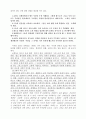 장애인과 함께 하는 교회를 위한 선교적 제언  14페이지