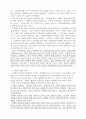 장애인과 함께 하는 교회를 위한 선교적 제언  15페이지