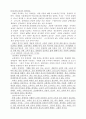 장애인과 함께 하는 교회를 위한 선교적 제언  16페이지