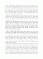 장애인과 함께 하는 교회를 위한 선교적 제언  17페이지