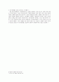 종교의 자유와 병역의 의무 -여호와의 증인-  5페이지