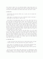 종교의 자유와 병역의 의무 -여호와의 증인-  9페이지