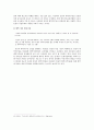 종교의 자유와 병역의 의무 -여호와의 증인-  10페이지