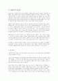 종교의 자유와 병역의 의무 -여호와의 증인-  11페이지