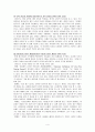 인터넷 중독 (인터넷 중독 개념, 인터넷 중독 원인, 인터넷 중독 유형, 인터넷 중독 증상, 인터넷관련 증후군, 인터넷 중독 실태, 인터넷 중독 사례, 인터넷 중독 해결방안, 인터넷 중독 조사, 인터넷중독) 4페이지