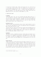 인터넷 중독 (인터넷 중독 개념, 인터넷 중독 원인, 인터넷 중독 유형, 인터넷 중독 증상, 인터넷관련 증후군, 인터넷 중독 실태, 인터넷 중독 사례, 인터넷 중독 해결방안, 인터넷 중독 조사, 인터넷중독) 5페이지