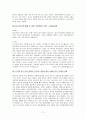 인터넷 중독 (인터넷 중독 개념, 인터넷 중독 원인, 인터넷 중독 유형, 인터넷 중독 증상, 인터넷관련 증후군, 인터넷 중독 실태, 인터넷 중독 사례, 인터넷 중독 해결방안, 인터넷 중독 조사, 인터넷중독) 11페이지