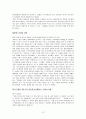 인터넷 중독 (인터넷 중독 개념, 인터넷 중독 원인, 인터넷 중독 유형, 인터넷 중독 증상, 인터넷관련 증후군, 인터넷 중독 실태, 인터넷 중독 사례, 인터넷 중독 해결방안, 인터넷 중독 조사, 인터넷중독) 12페이지
