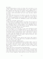 인터넷 중독 (인터넷 중독 개념, 인터넷 중독 원인, 인터넷 중독 유형, 인터넷 중독 증상, 인터넷관련 증후군, 인터넷 중독 실태, 인터넷 중독 사례, 인터넷 중독 해결방안, 인터넷 중독 조사, 인터넷중독) 13페이지