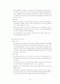 인터넷 중독 (인터넷 중독 개념, 인터넷 중독 원인, 인터넷 중독 유형, 인터넷 중독 증상, 인터넷관련 증후군, 인터넷 중독 실태, 인터넷 중독 사례, 인터넷 중독 해결방안, 인터넷 중독 조사, 인터넷중독) 16페이지