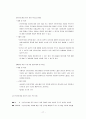 인터넷 중독 (인터넷 중독 개념, 인터넷 중독 원인, 인터넷 중독 유형, 인터넷 중독 증상, 인터넷관련 증후군, 인터넷 중독 실태, 인터넷 중독 사례, 인터넷 중독 해결방안, 인터넷 중독 조사, 인터넷중독) 17페이지