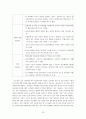 인터넷 중독 (인터넷 중독 개념, 인터넷 중독 원인, 인터넷 중독 유형, 인터넷 중독 증상, 인터넷관련 증후군, 인터넷 중독 실태, 인터넷 중독 사례, 인터넷 중독 해결방안, 인터넷 중독 조사, 인터넷중독) 22페이지