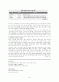 인터넷 중독 (인터넷 중독 개념, 인터넷 중독 원인, 인터넷 중독 유형, 인터넷 중독 증상, 인터넷관련 증후군, 인터넷 중독 실태, 인터넷 중독 사례, 인터넷 중독 해결방안, 인터넷 중독 조사, 인터넷중독) 25페이지