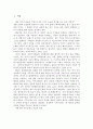 담론과 실재대상의 관계에 대한 고찰  - 푸코의 ‘지식-권력론’과 페쇠의 ‘담론의 적대성’중심으로 -  2페이지