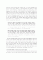 담론과 실재대상의 관계에 대한 고찰  - 푸코의 ‘지식-권력론’과 페쇠의 ‘담론의 적대성’중심으로 -  4페이지
