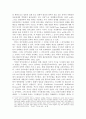 담론과 실재대상의 관계에 대한 고찰  - 푸코의 ‘지식-권력론’과 페쇠의 ‘담론의 적대성’중심으로 -  5페이지