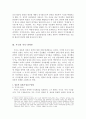 담론과 실재대상의 관계에 대한 고찰  - 푸코의 ‘지식-권력론’과 페쇠의 ‘담론의 적대성’중심으로 -  6페이지