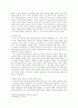 담론과 실재대상의 관계에 대한 고찰  - 푸코의 ‘지식-권력론’과 페쇠의 ‘담론의 적대성’중심으로 -  7페이지
