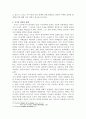 담론과 실재대상의 관계에 대한 고찰  - 푸코의 ‘지식-권력론’과 페쇠의 ‘담론의 적대성’중심으로 -  9페이지