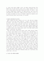 담론과 실재대상의 관계에 대한 고찰  - 푸코의 ‘지식-권력론’과 페쇠의 ‘담론의 적대성’중심으로 -  10페이지
