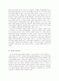 담론과 실재대상의 관계에 대한 고찰  - 푸코의 ‘지식-권력론’과 페쇠의 ‘담론의 적대성’중심으로 -  11페이지