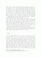 담론과 실재대상의 관계에 대한 고찰  - 푸코의 ‘지식-권력론’과 페쇠의 ‘담론의 적대성’중심으로 -  15페이지