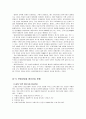 문화산업과 정보산업 5페이지