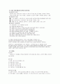 문화산업과 정보산업 6페이지