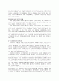 문화산업과 정보산업 10페이지