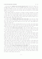 방송언어의 오용실태와 개선방안  19페이지