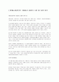 롯데쇼핑(주)의 윤리강령과 수정보완 보고서  12페이지