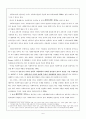 사회복지 자원개발의 가치와 윤리의 이론적 근거 및 윤리적 딜레마 사례연구  6페이지