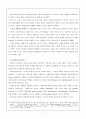 사회복지 자원개발의 가치와 윤리의 이론적 근거 및 윤리적 딜레마 사례연구  7페이지