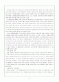 사회복지 자원개발의 가치와 윤리의 이론적 근거 및 윤리적 딜레마 사례연구  11페이지