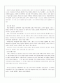 사회복지 자원개발의 가치와 윤리의 이론적 근거 및 윤리적 딜레마 사례연구  14페이지