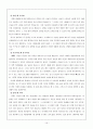 사회복지 자원개발의 가치와 윤리의 이론적 근거 및 윤리적 딜레마 사례연구  15페이지