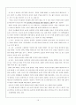 사회복지 자원개발의 가치와 윤리의 이론적 근거 및 윤리적 딜레마 사례연구  16페이지