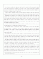 사회복지 자원개발의 가치와 윤리의 이론적 근거 및 윤리적 딜레마 사례연구  19페이지