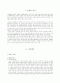 [의약학] 신부전증 3페이지